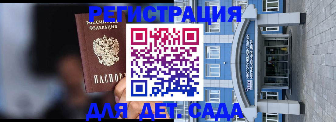 временная прописка в Чудово