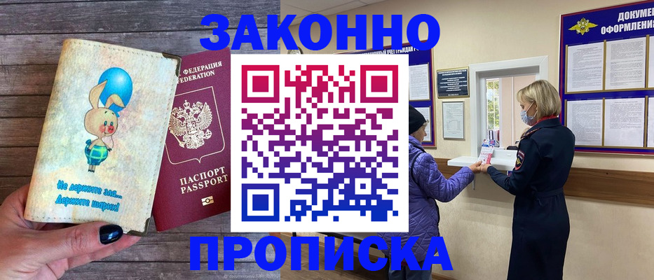 временная регистрация надежно в Чудово