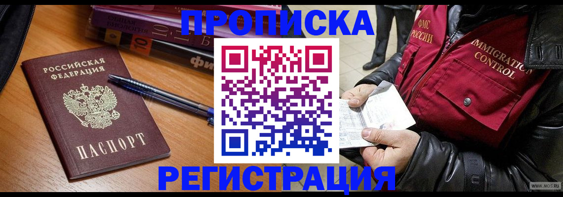 прописка иностранных граждан в Чудово
