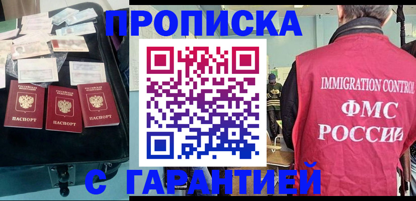 миграционный учет в Чудово