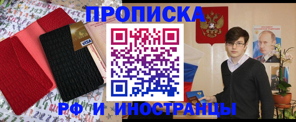временная регистрация надежно в Чудово
