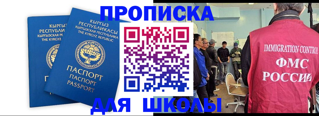 прописка иностранных граждан в Чудово